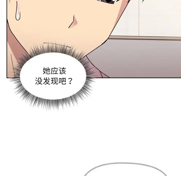 《和美女上司玩游戏》漫画 第11話