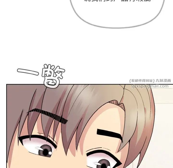 《和美女上司玩游戏》漫画 第11話