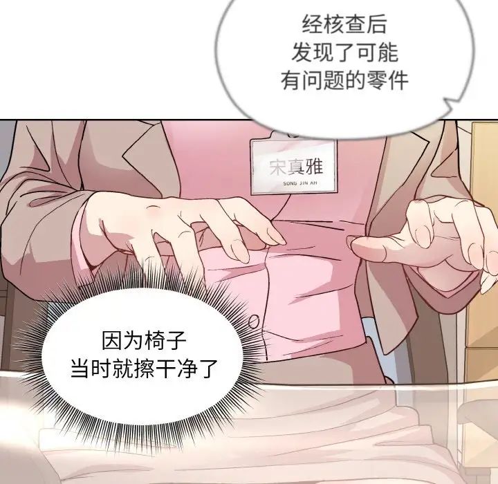 《和美女上司玩游戏》漫画 第11話