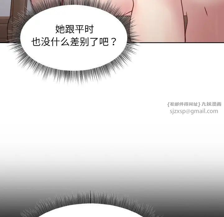《和美女上司玩游戏》漫画 第11話