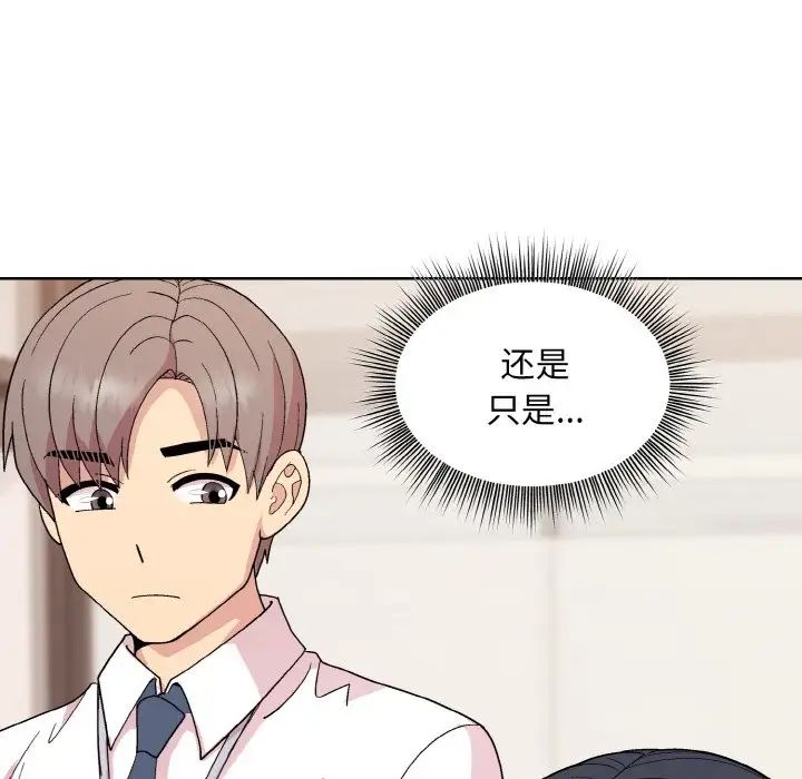 《和美女上司玩游戏》漫画 第11話