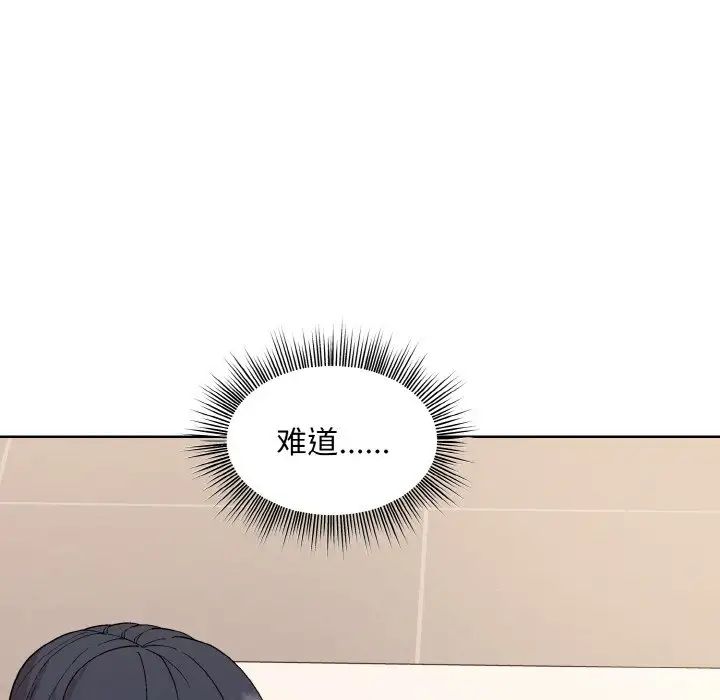 《和美女上司玩游戏》漫画 第11話