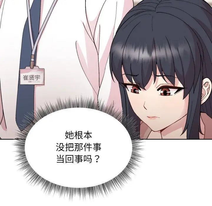 《和美女上司玩游戏》漫画 第11話