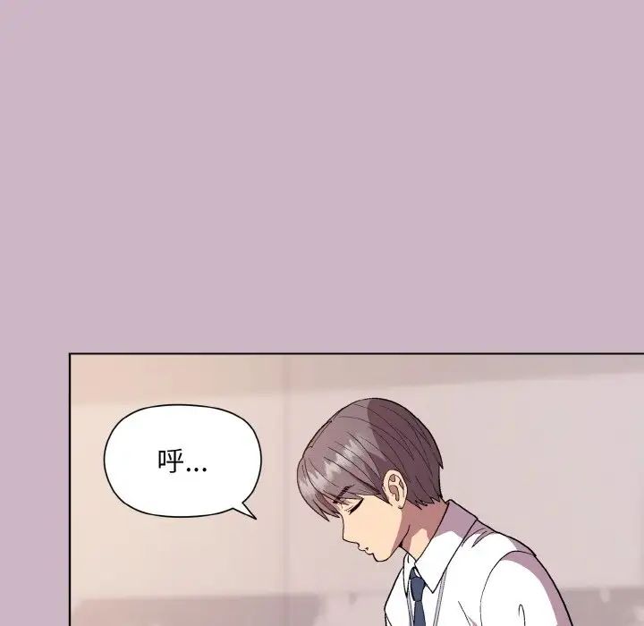 《和美女上司玩游戏》漫画 第11話