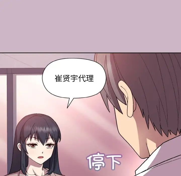 《和美女上司玩游戏》漫画 第11話
