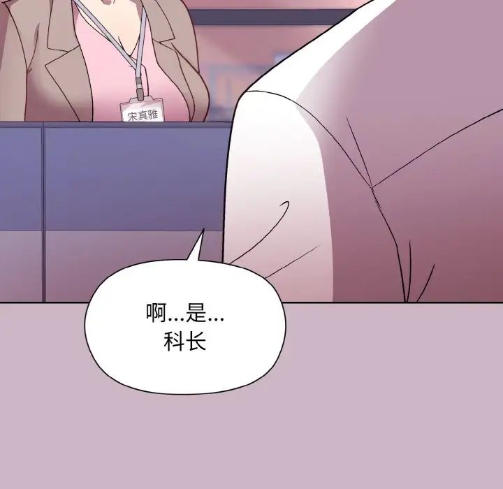 《和美女上司玩游戏》漫画 第11話
