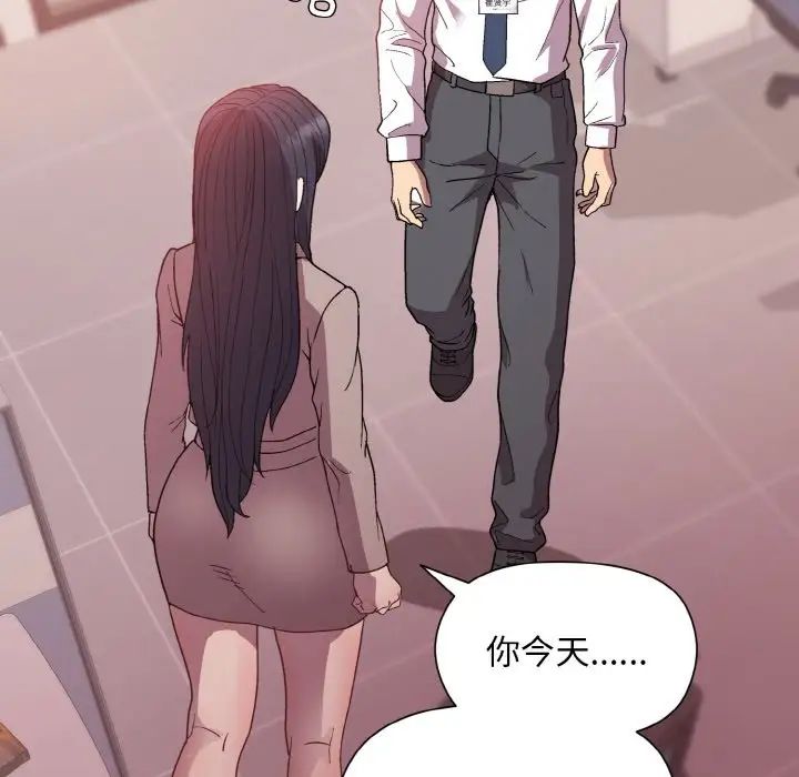 《和美女上司玩游戏》漫画 第11話