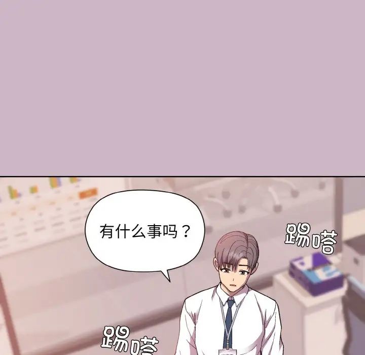 《和美女上司玩游戏》漫画 第11話