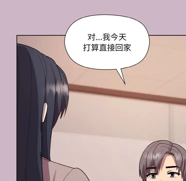 《和美女上司玩游戏》漫画 第11話