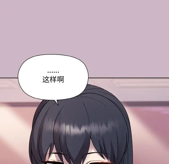 《和美女上司玩游戏》漫画 第11話