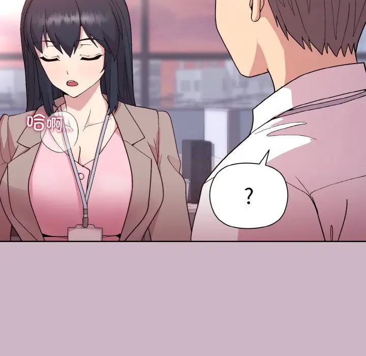 《和美女上司玩游戏》漫画 第11話