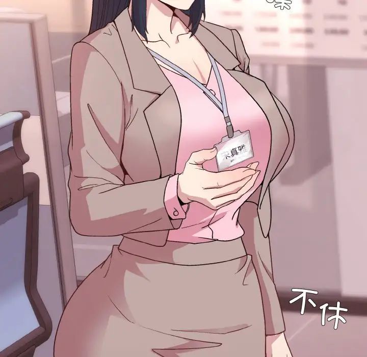 《和美女上司玩游戏》漫画 第11話