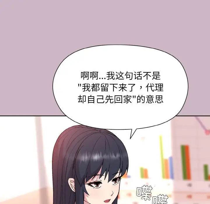 《和美女上司玩游戏》漫画 第11話
