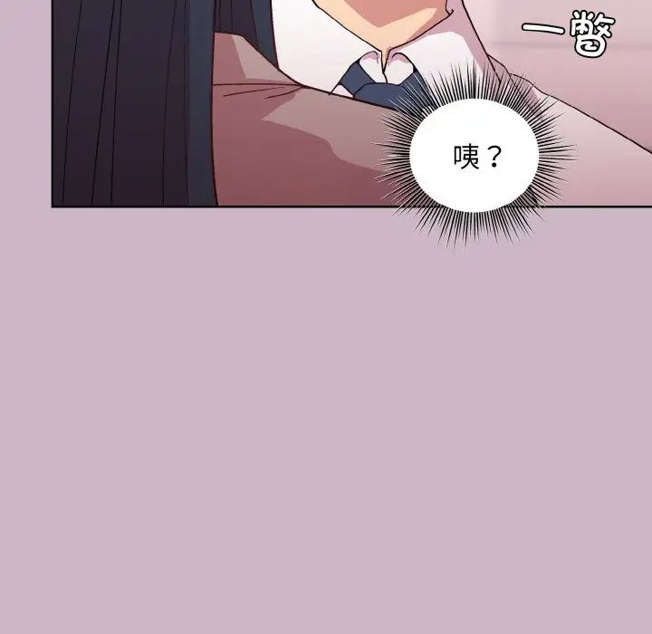 《和美女上司玩游戏》漫画 第11話