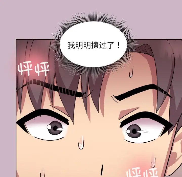 《和美女上司玩游戏》漫画 第11話