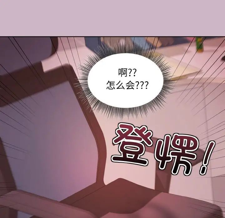 《和美女上司玩游戏》漫画 第11話