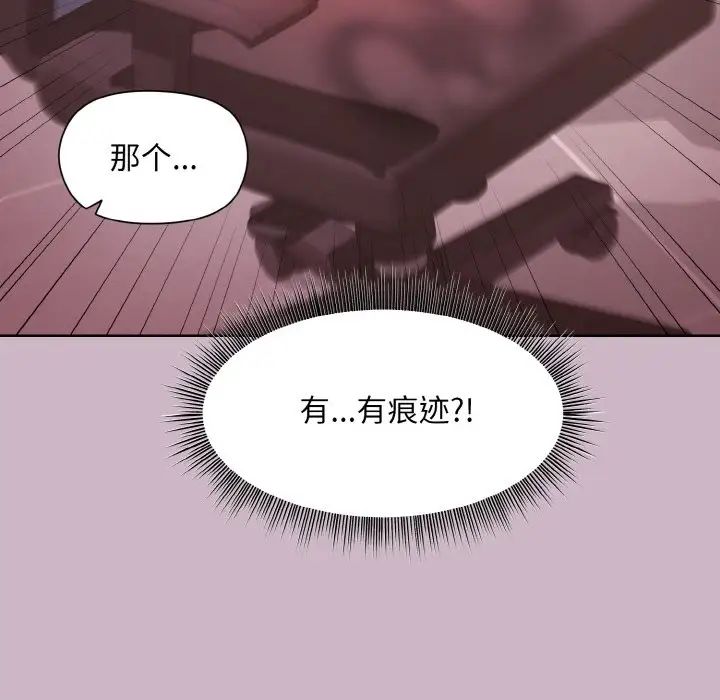 《和美女上司玩游戏》漫画 第11話