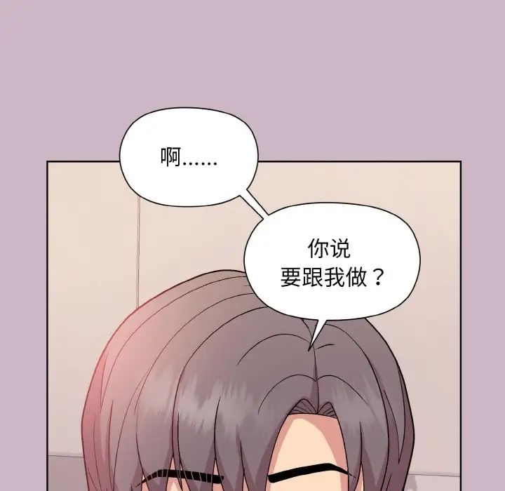 《和美女上司玩游戏》漫画 第11話