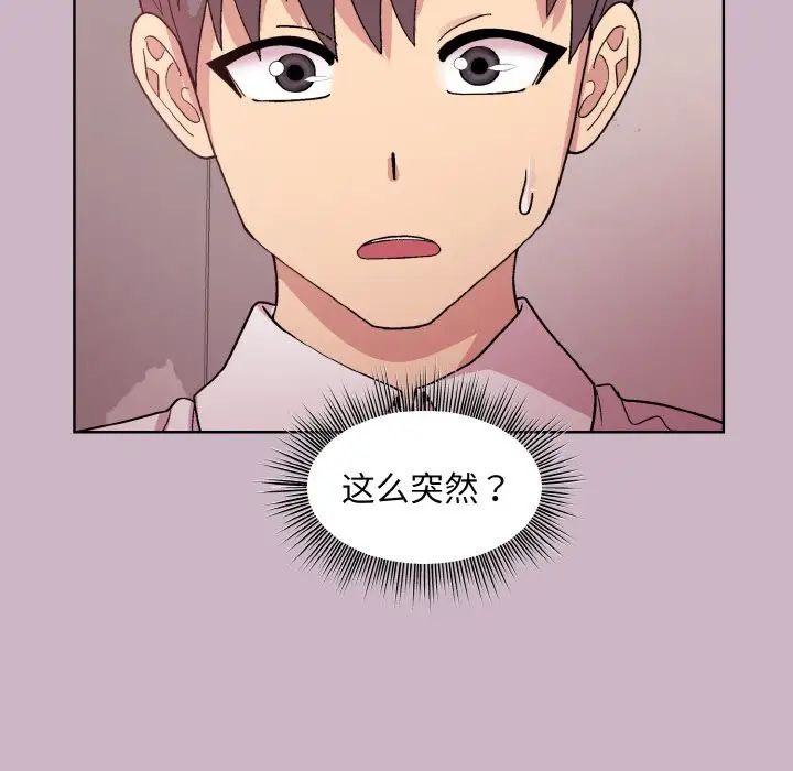 《和美女上司玩游戏》漫画 第11話