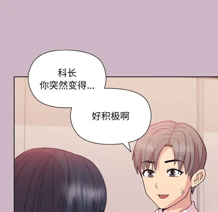 《和美女上司玩游戏》漫画 第11話