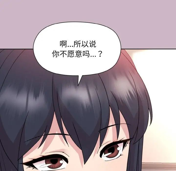 《和美女上司玩游戏》漫画 第11話