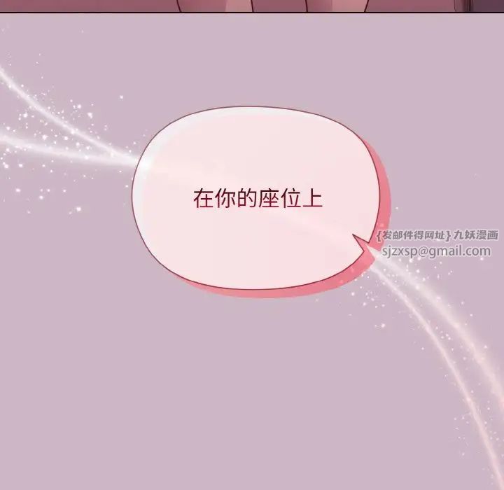 《和美女上司玩游戏》漫画 第11話