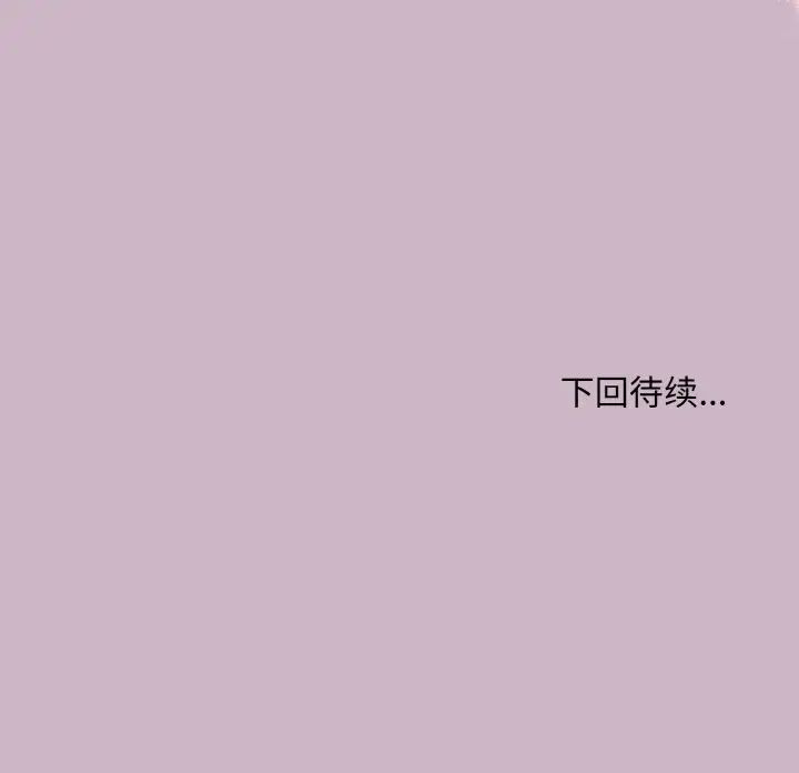 《和美女上司玩游戏》漫画 第11話