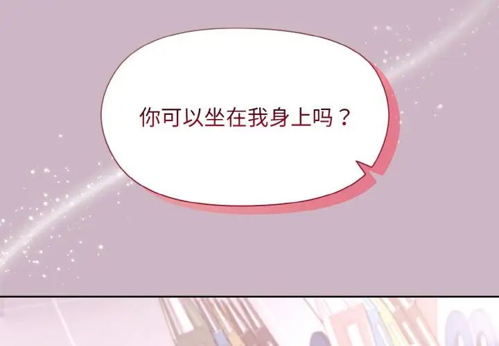 《和美女上司玩游戏》漫画 第12話