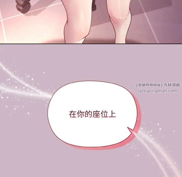 《和美女上司玩游戏》漫画 第12話
