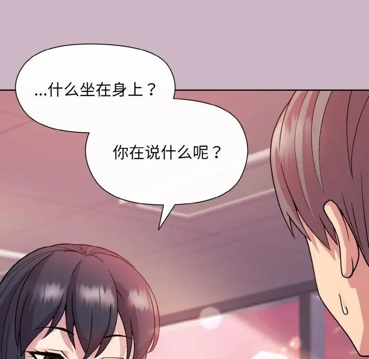《和美女上司玩游戏》漫画 第12話