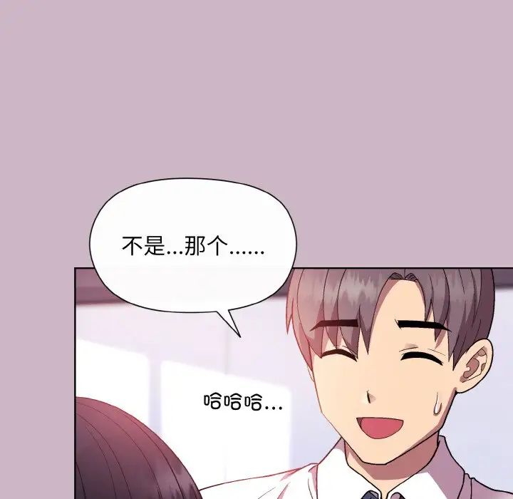 《和美女上司玩游戏》漫画 第12話