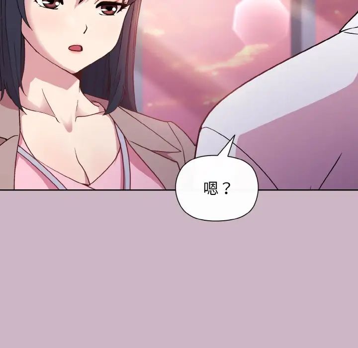 《和美女上司玩游戏》漫画 第12話