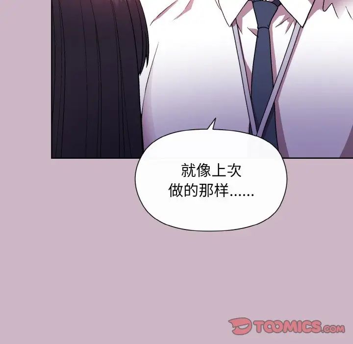 《和美女上司玩游戏》漫画 第12話