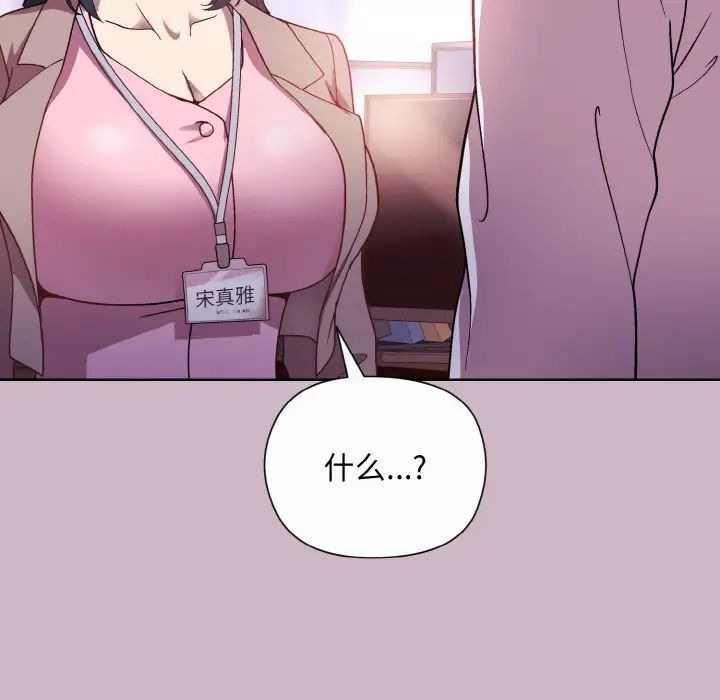 《和美女上司玩游戏》漫画 第12話