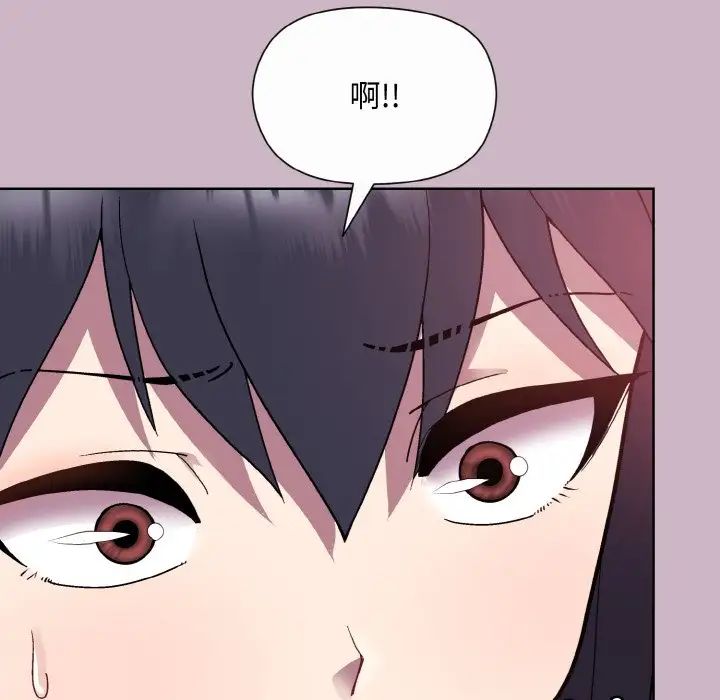 《和美女上司玩游戏》漫画 第12話