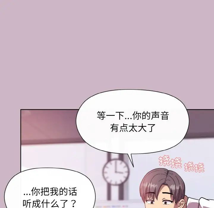 《和美女上司玩游戏》漫画 第12話