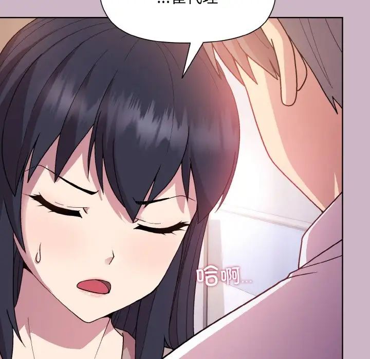 《和美女上司玩游戏》漫画 第12話
