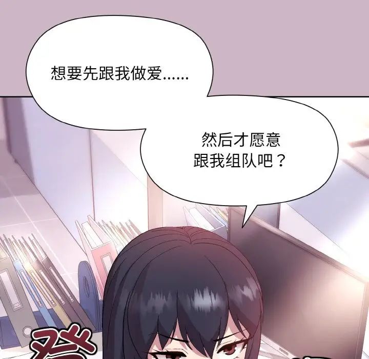 《和美女上司玩游戏》漫画 第12話