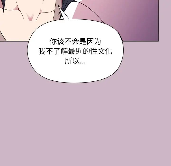 《和美女上司玩游戏》漫画 第12話