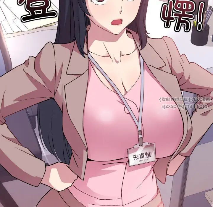 《和美女上司玩游戏》漫画 第12話