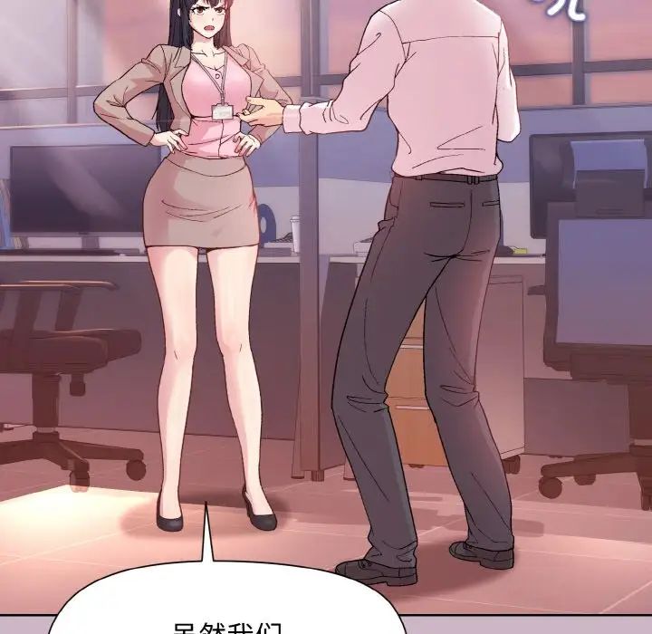 《和美女上司玩游戏》漫画 第12話