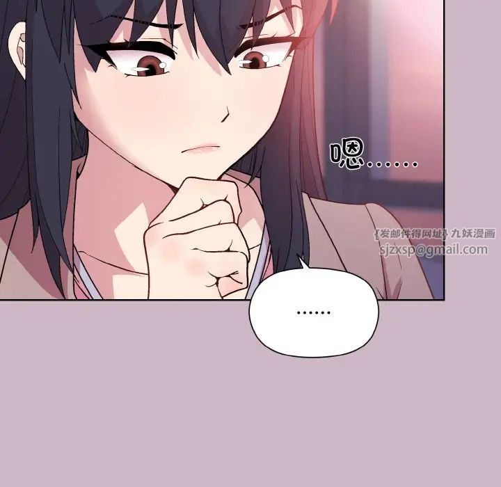 《和美女上司玩游戏》漫画 第12話