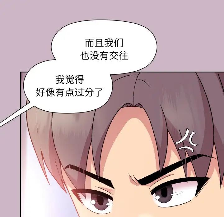 《和美女上司玩游戏》漫画 第12話