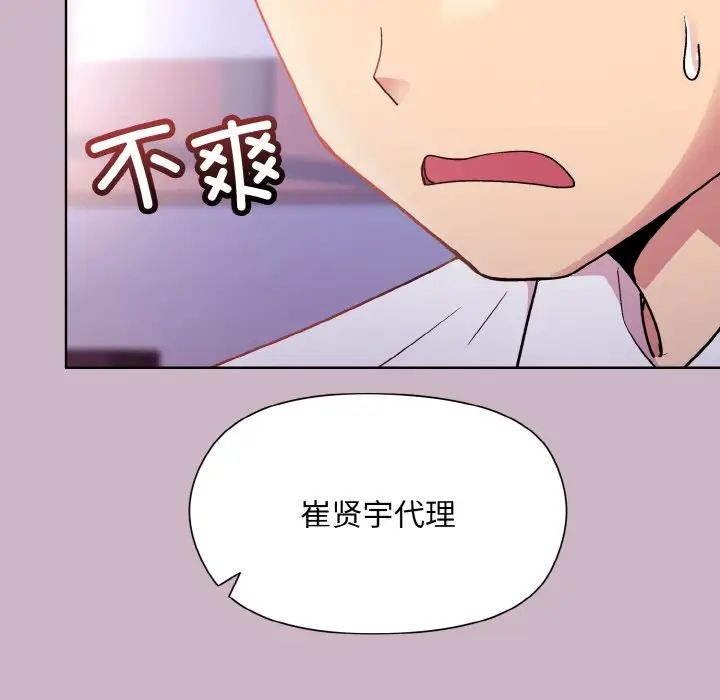 《和美女上司玩游戏》漫画 第12話