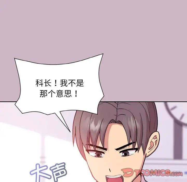 《和美女上司玩游戏》漫画 第12話