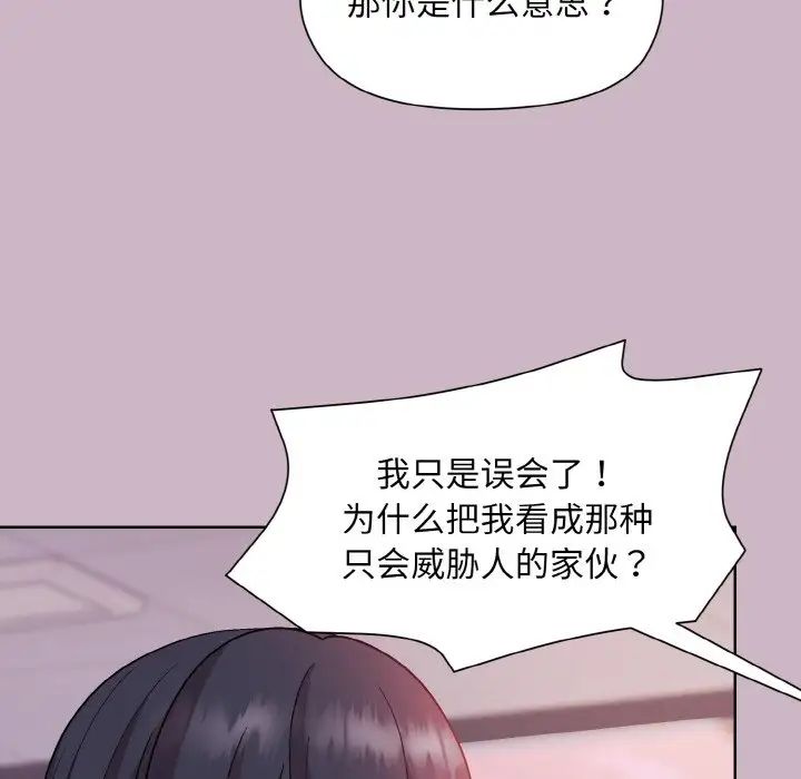 《和美女上司玩游戏》漫画 第12話