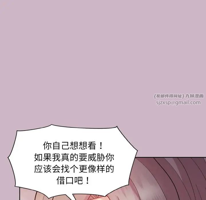 《和美女上司玩游戏》漫画 第12話