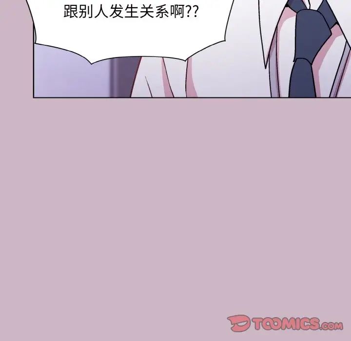 《和美女上司玩游戏》漫画 第12話