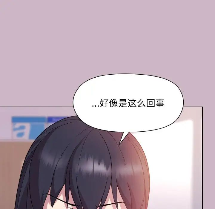 《和美女上司玩游戏》漫画 第12話