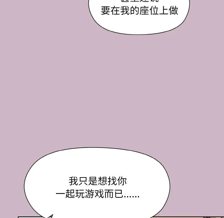 《和美女上司玩游戏》漫画 第12話